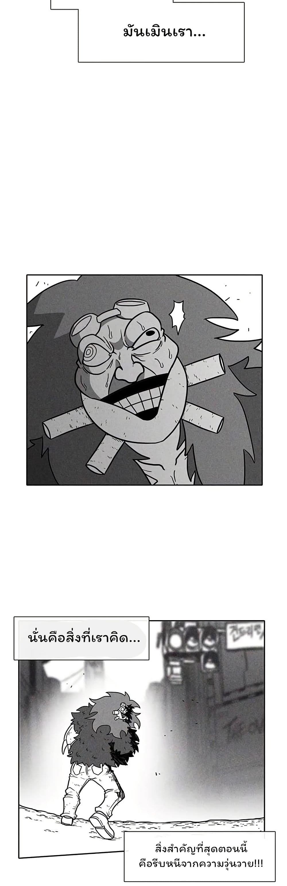 Burning Effect page 8