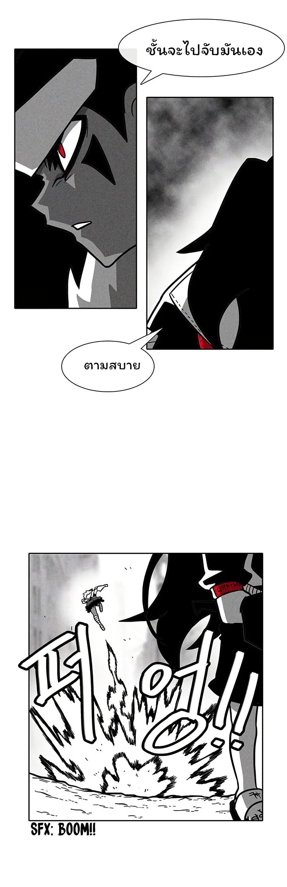 Burning Effect page 11