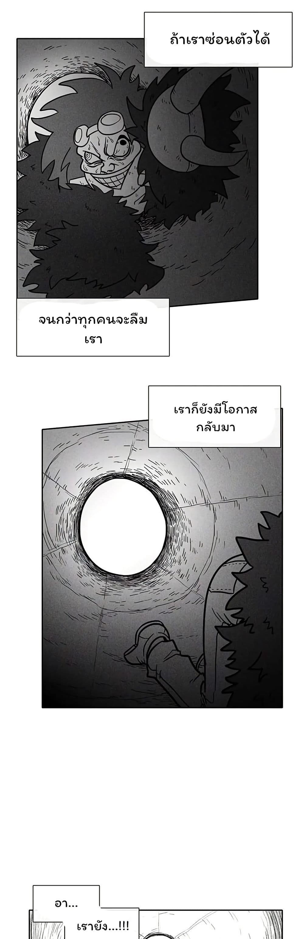 Burning Effect page 15