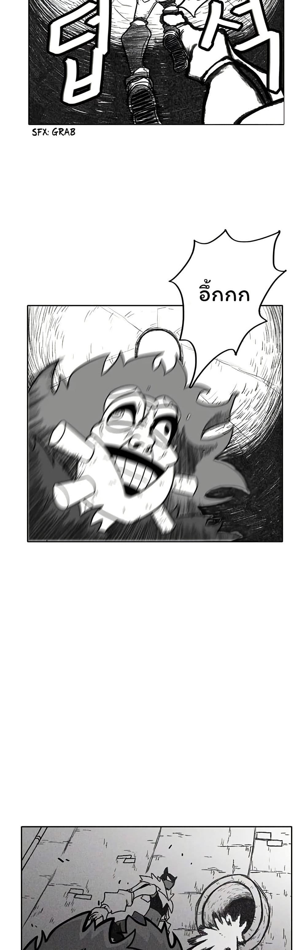 Burning Effect page 17