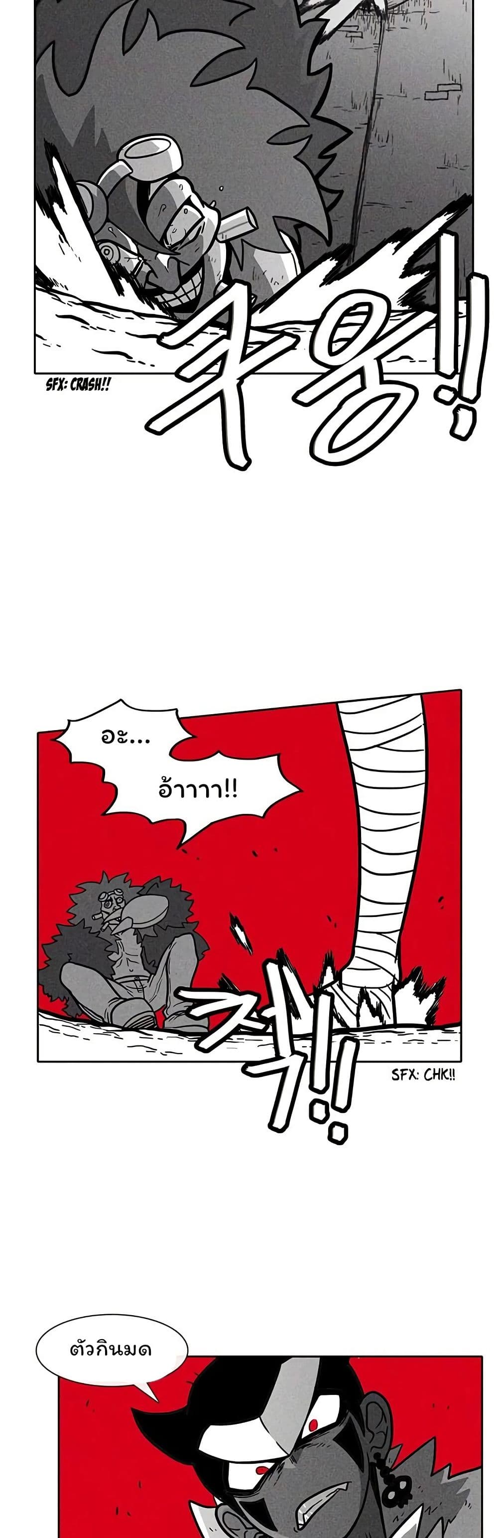 Burning Effect page 18