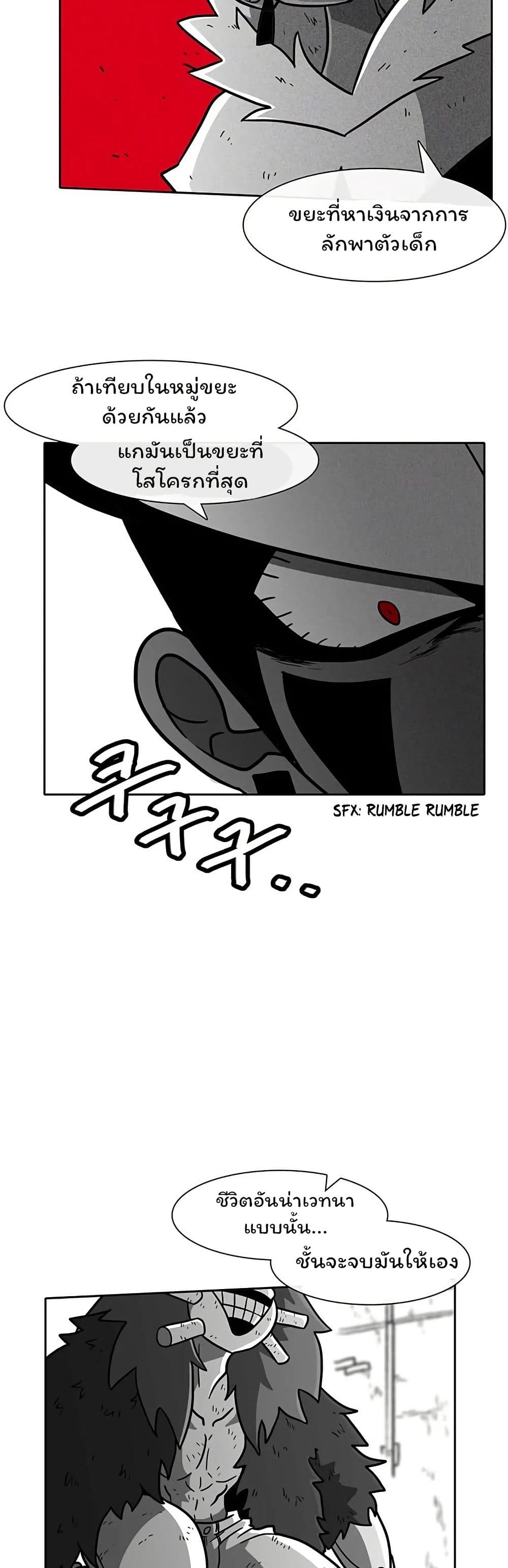 Burning Effect page 19