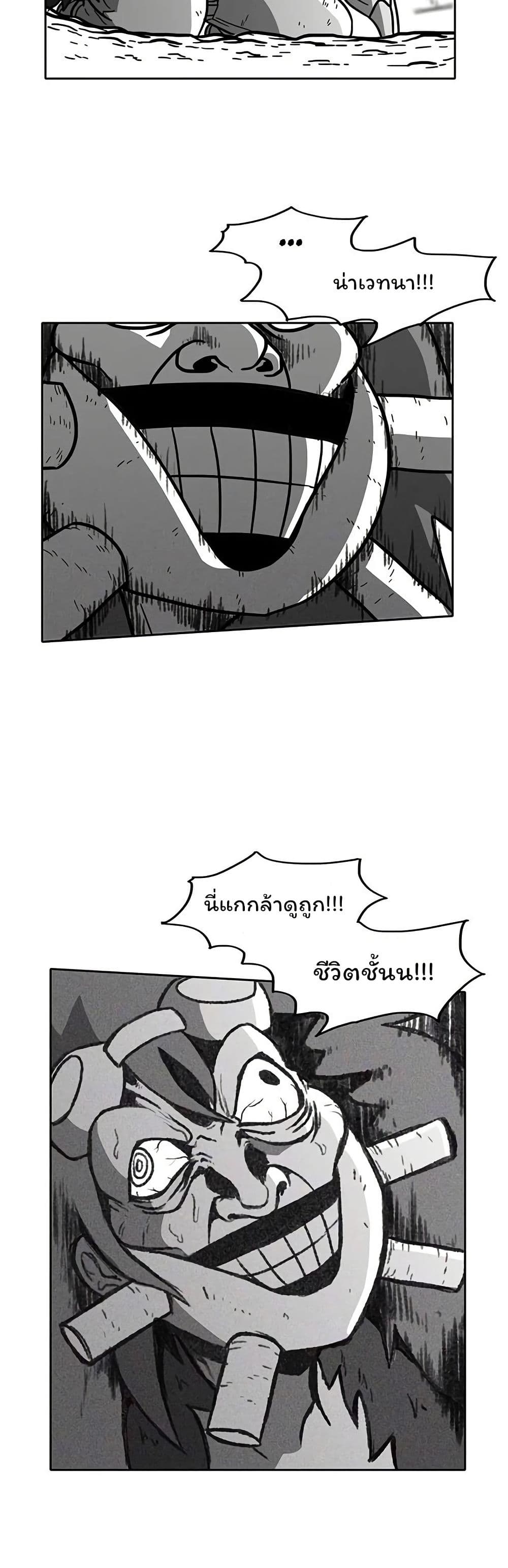 Burning Effect page 20