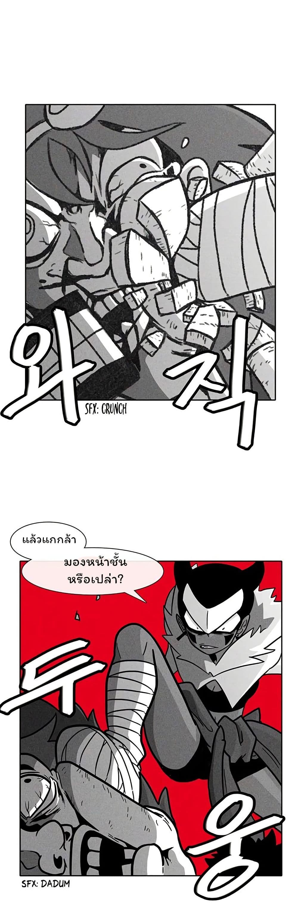 Burning Effect page 21