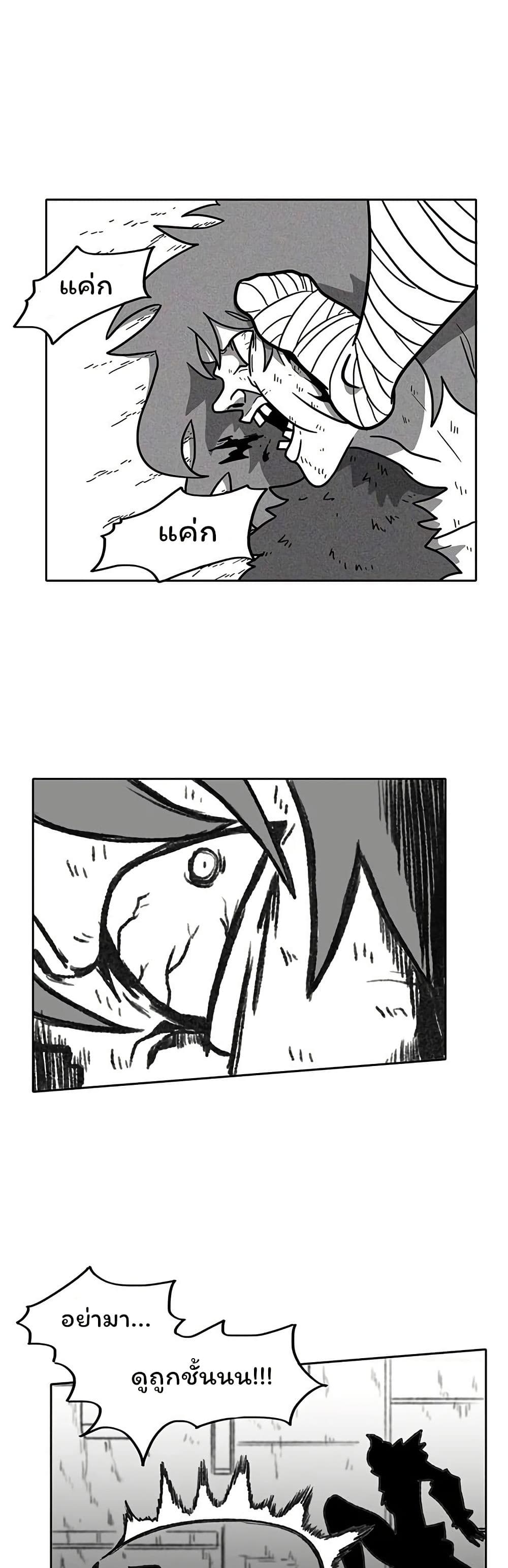 Burning Effect page 22