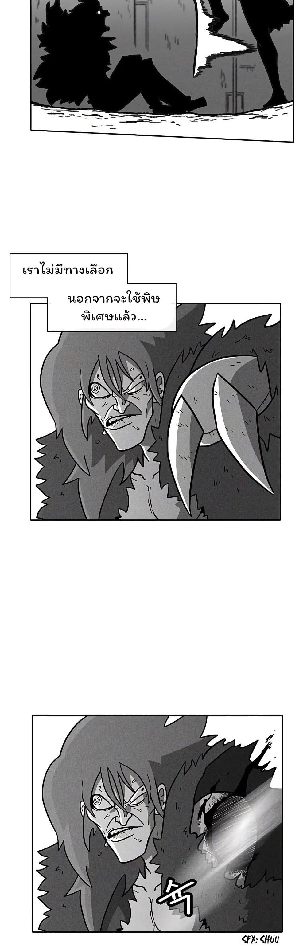 Burning Effect page 23