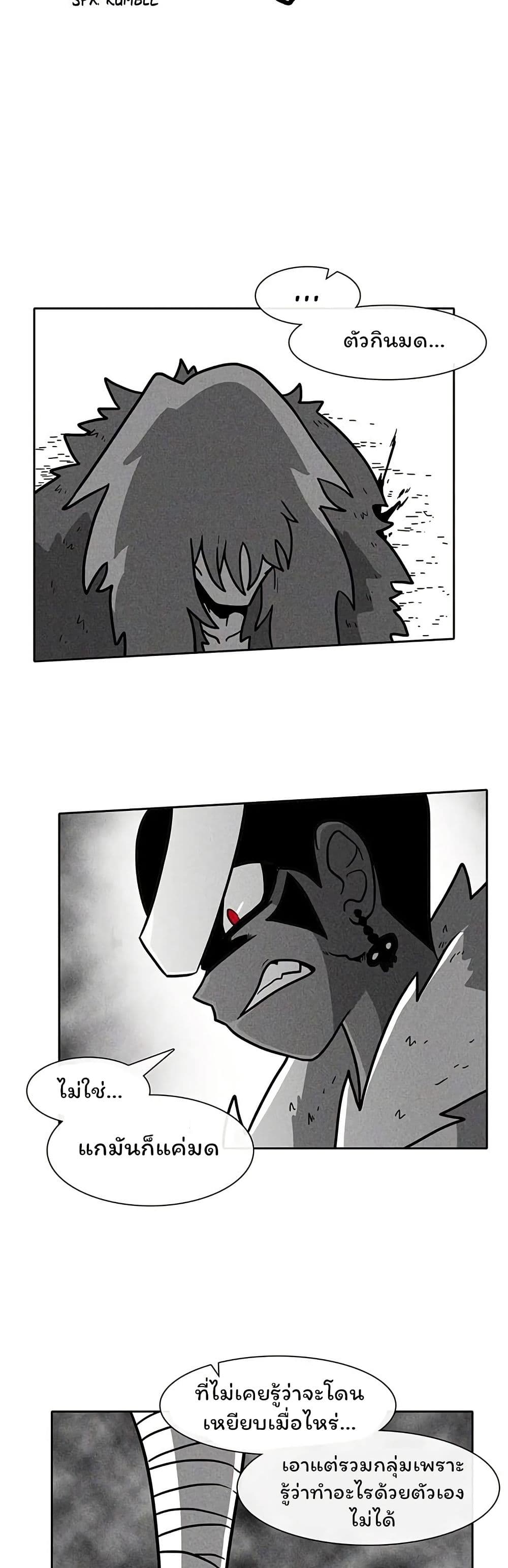 Burning Effect page 25