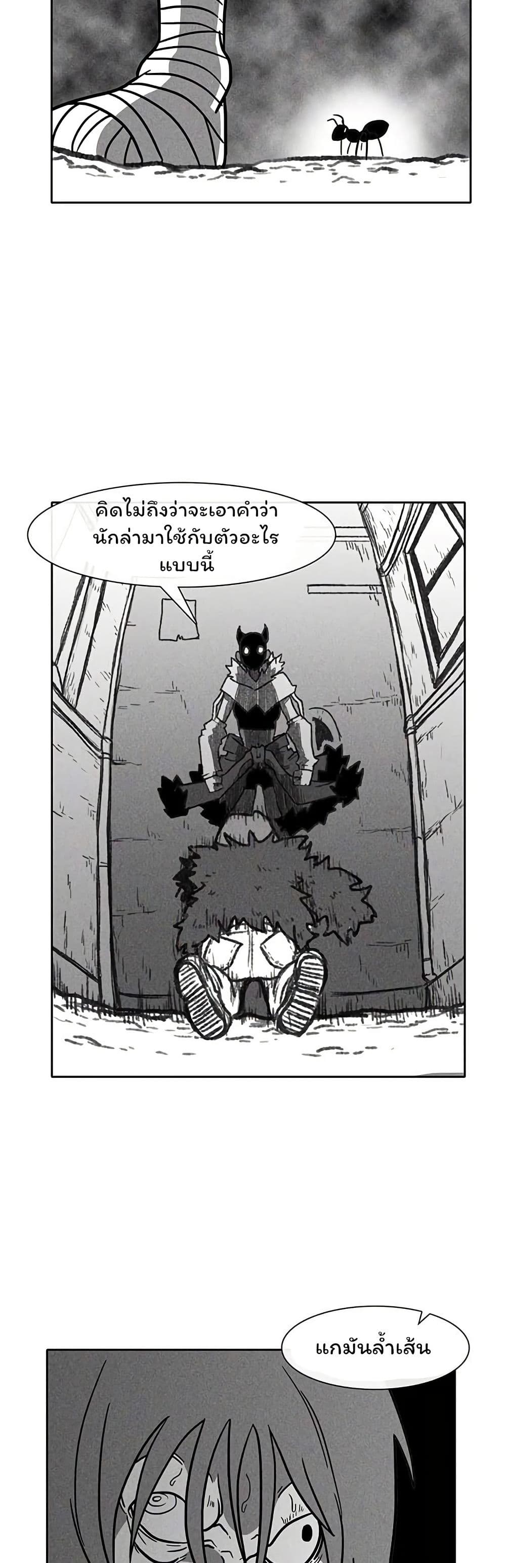 Burning Effect page 26