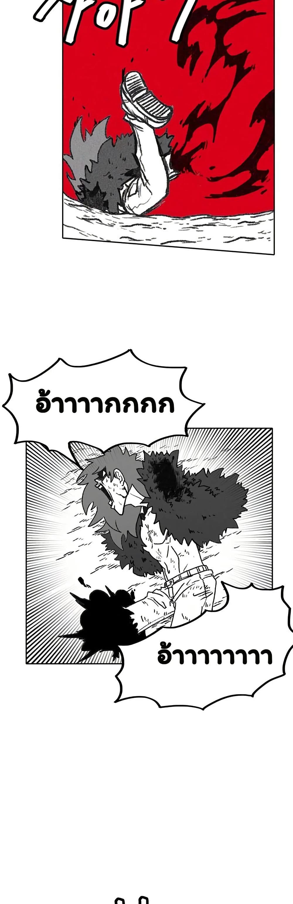 Burning Effect page 31