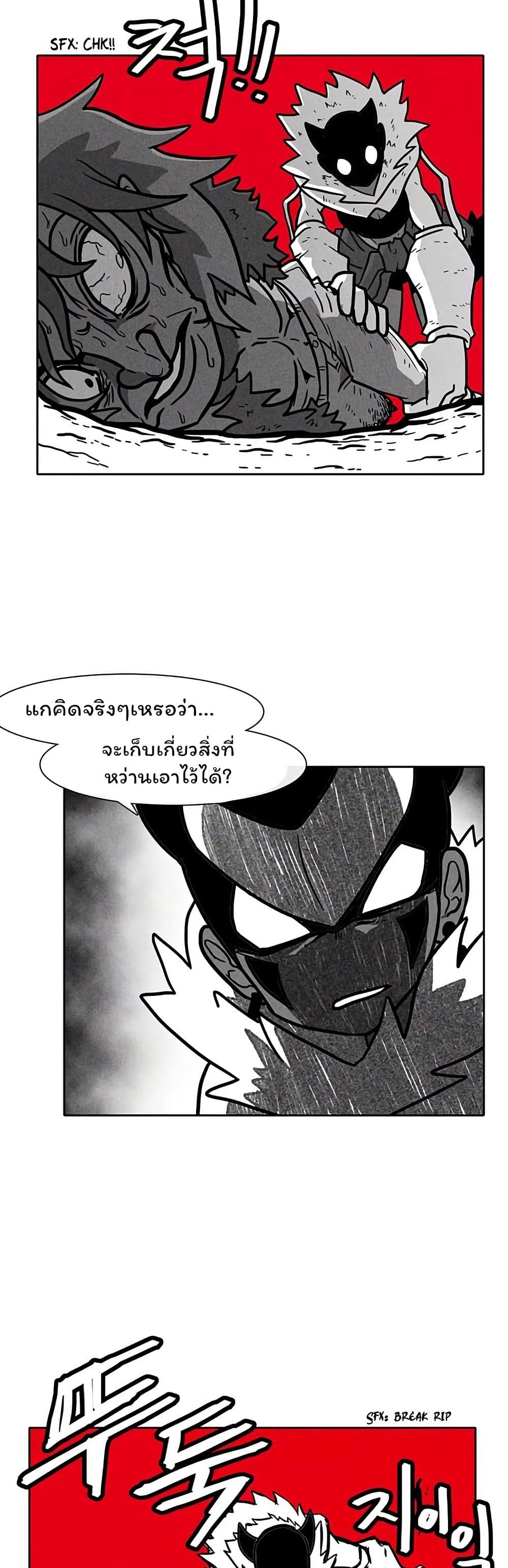 Burning Effect page 32