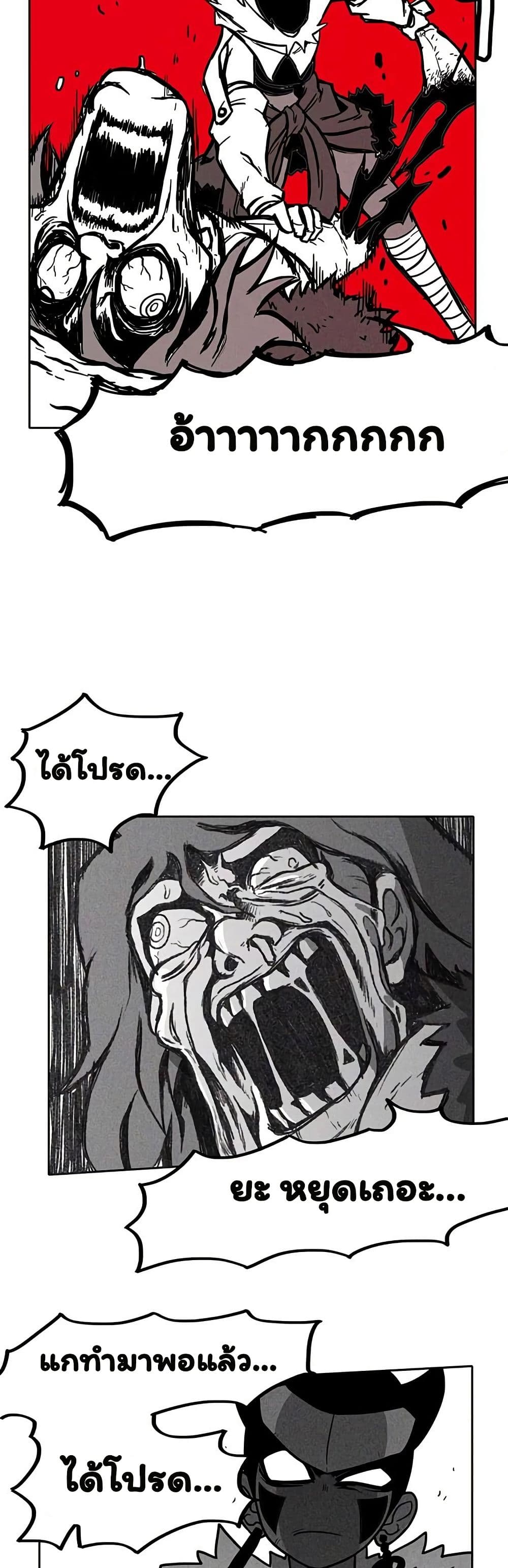 Burning Effect page 33