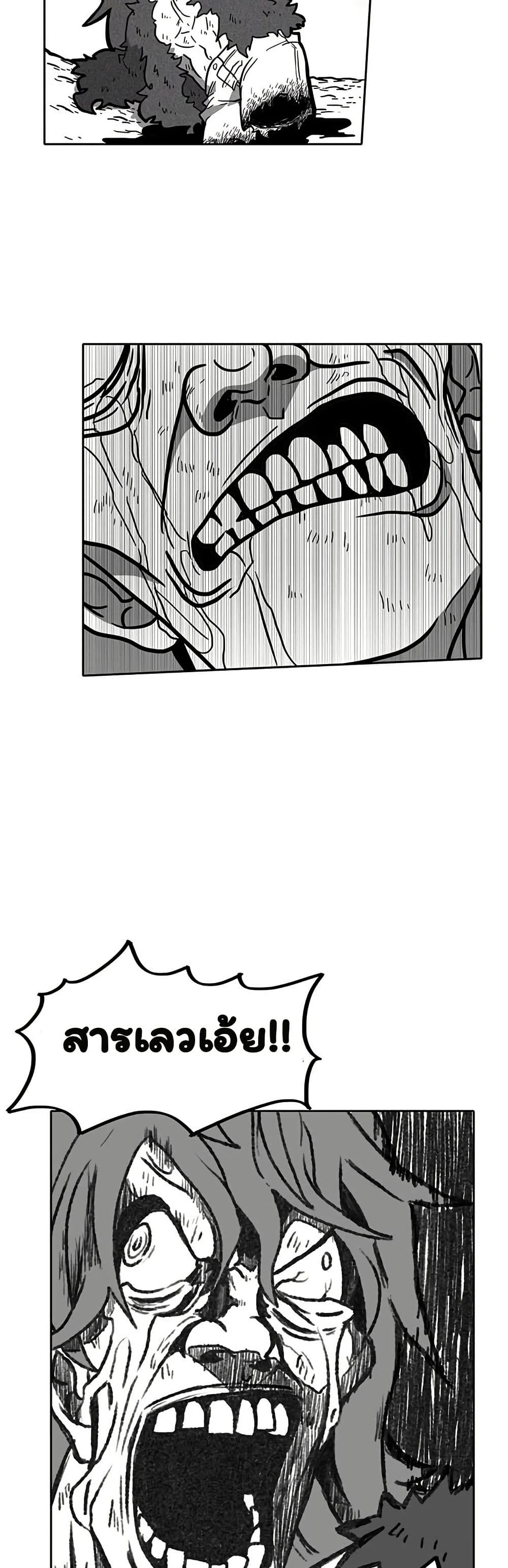 Burning Effect page 35