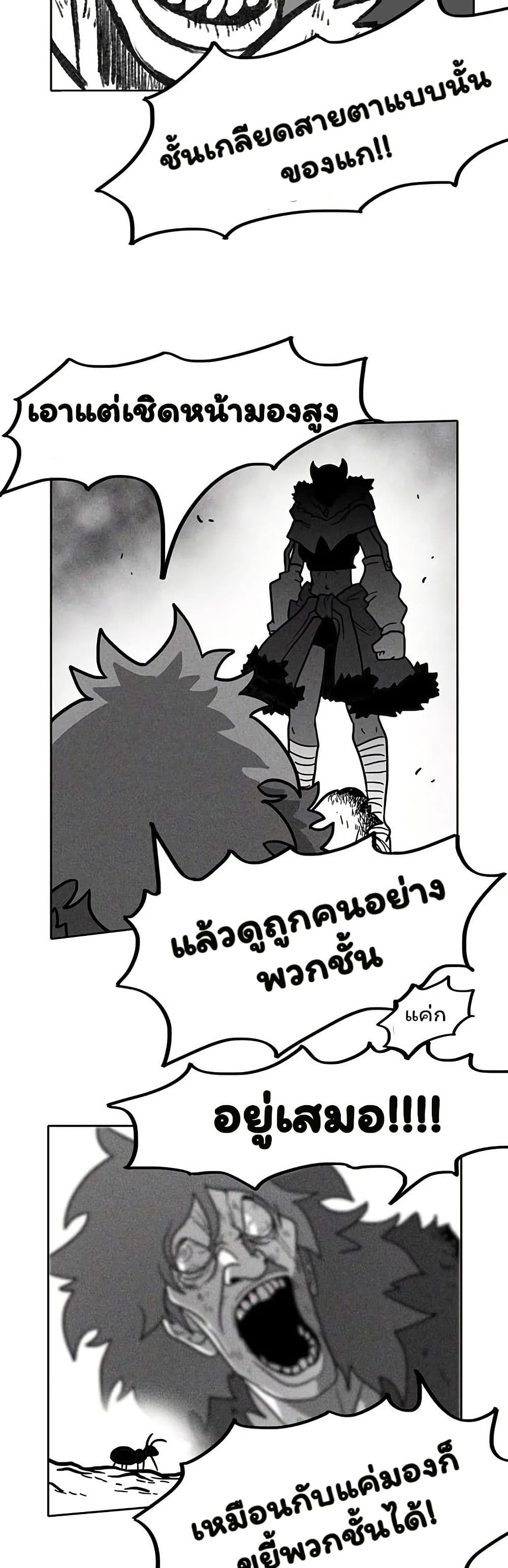 Burning Effect page 36