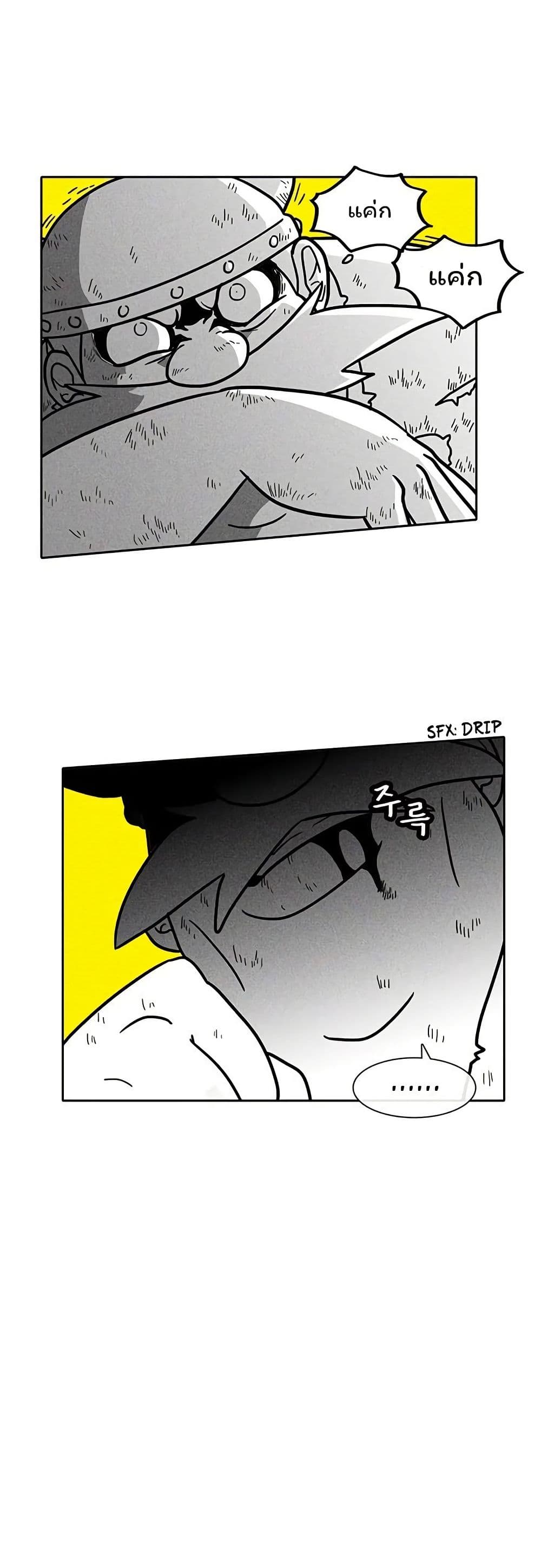 Burning Effect page 7