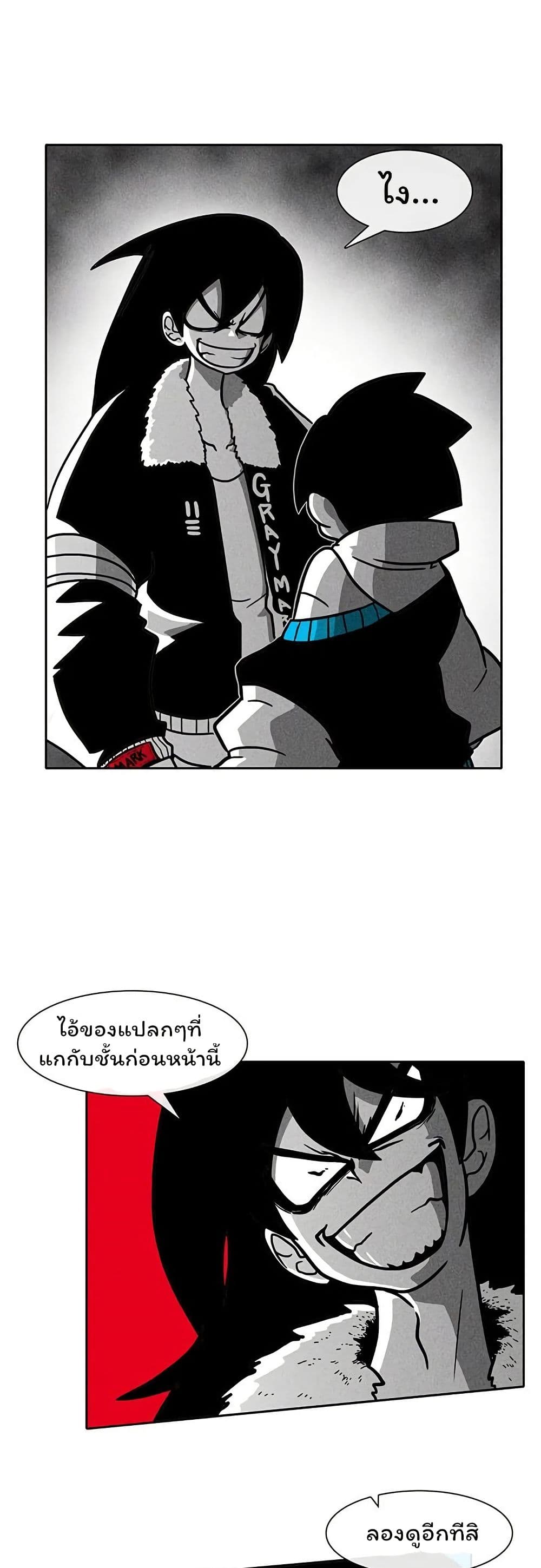 Burning Effect page 8