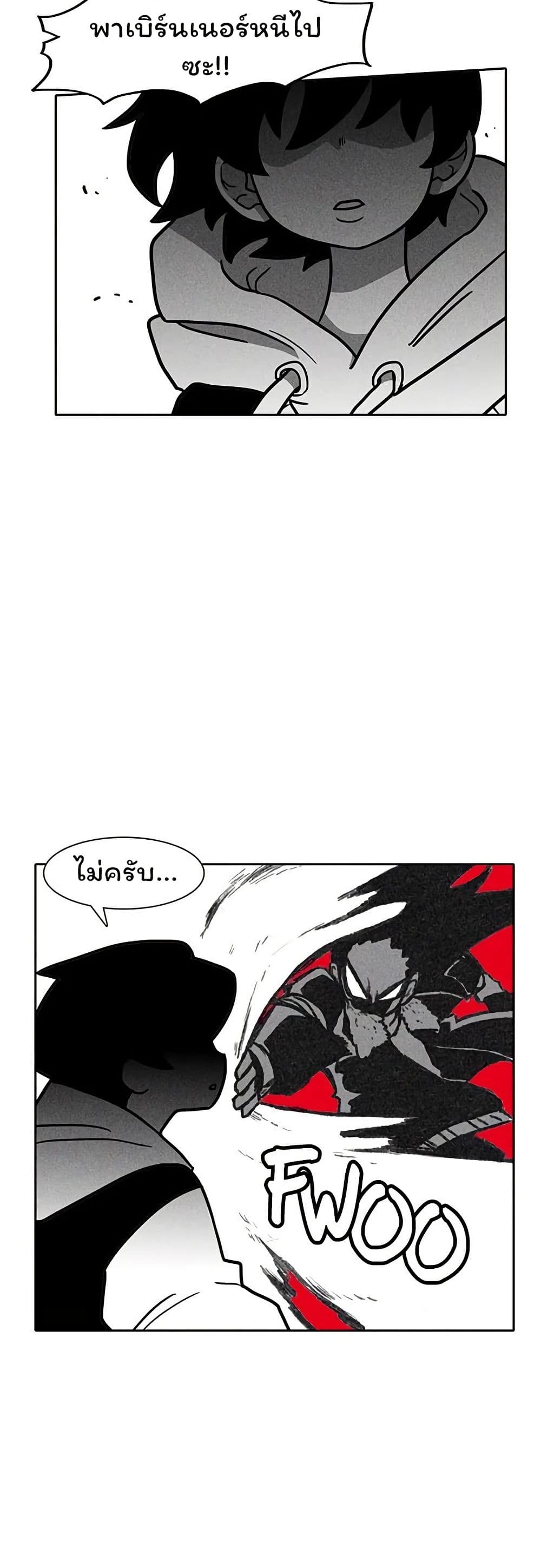 Burning Effect page 11