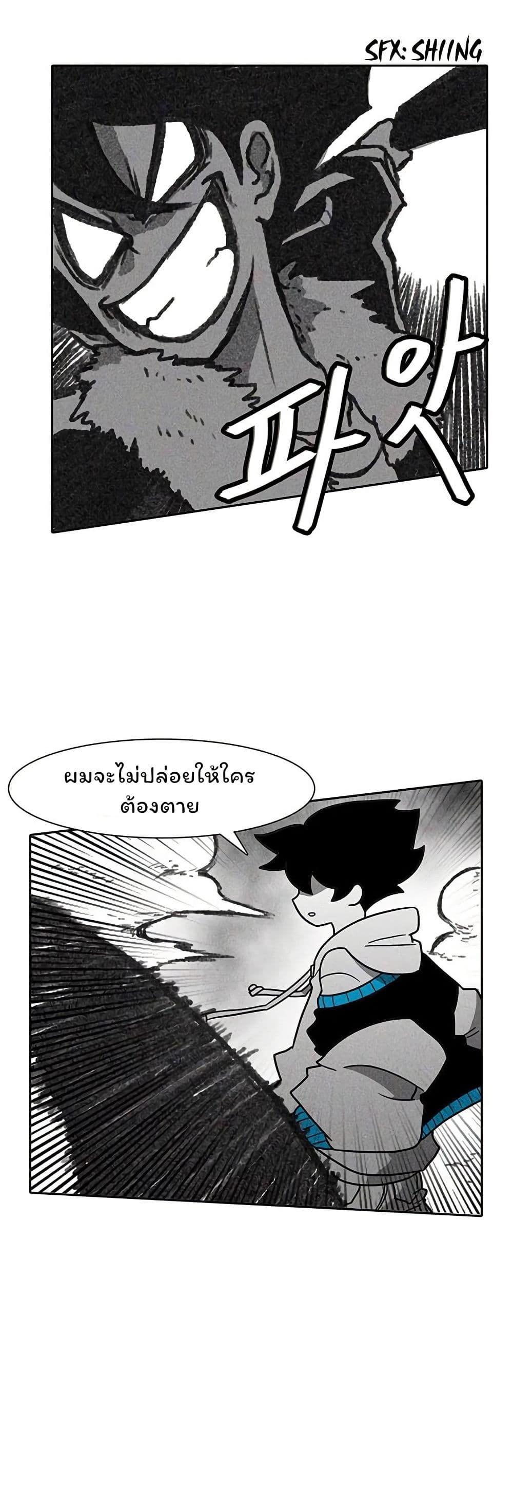 Burning Effect page 12