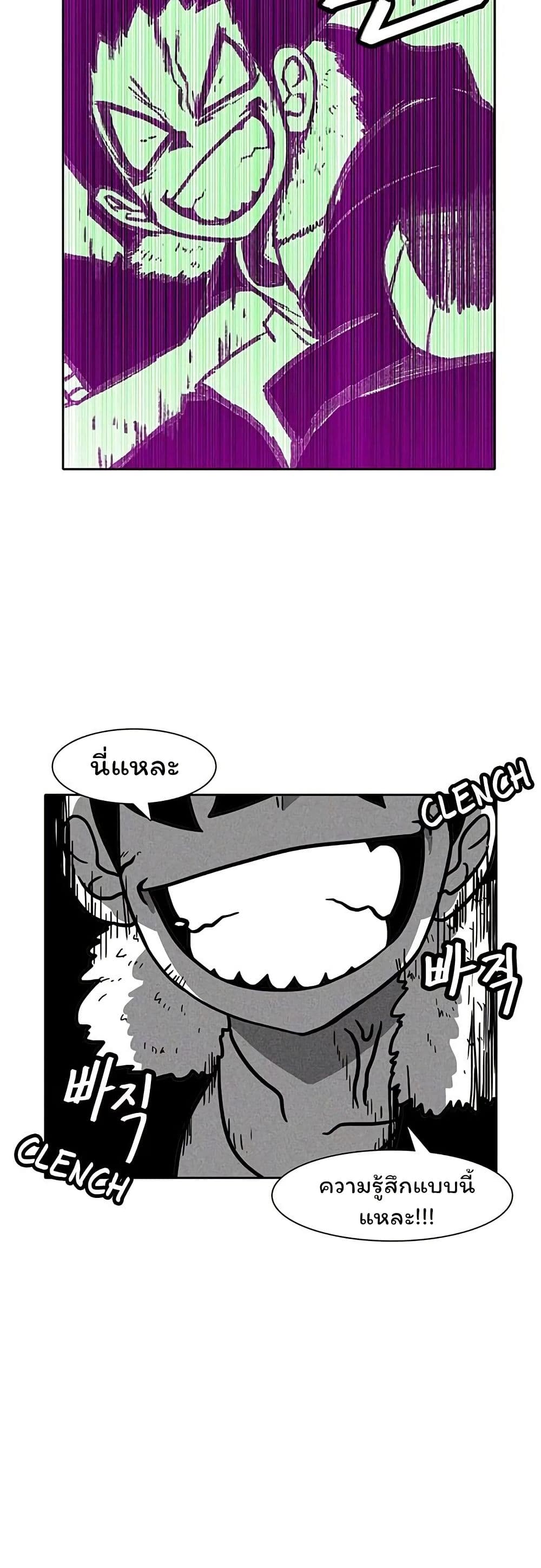 Burning Effect page 14