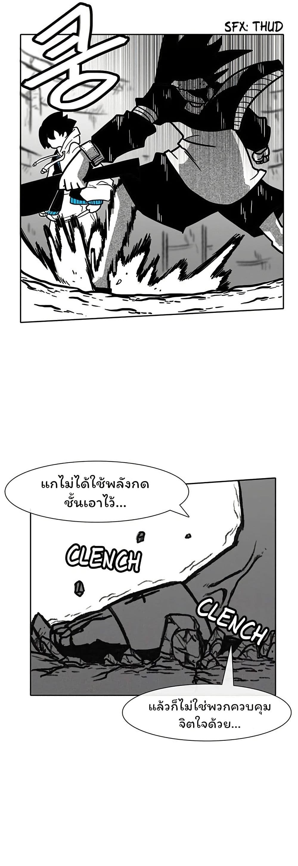 Burning Effect page 15