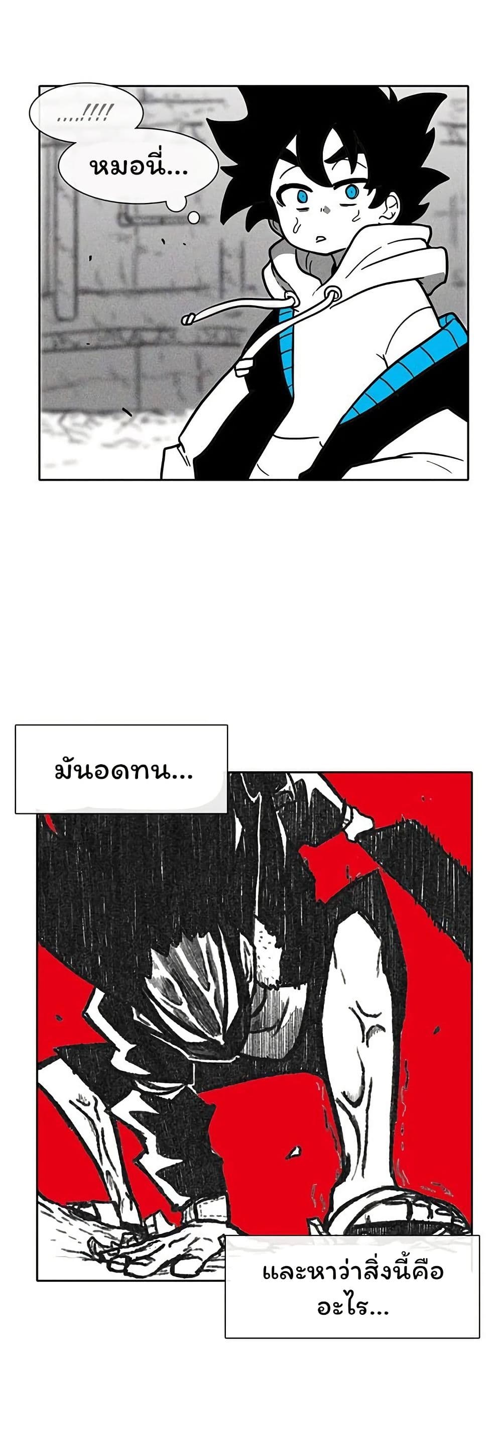Burning Effect page 16
