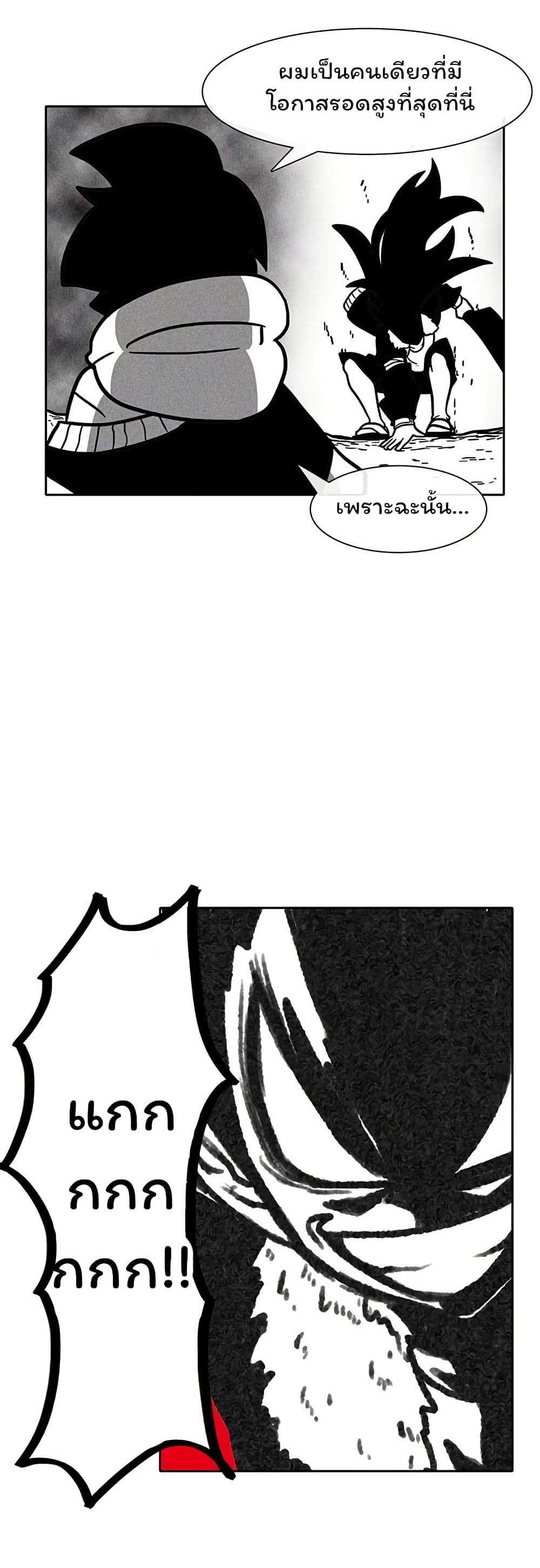 Burning Effect page 18
