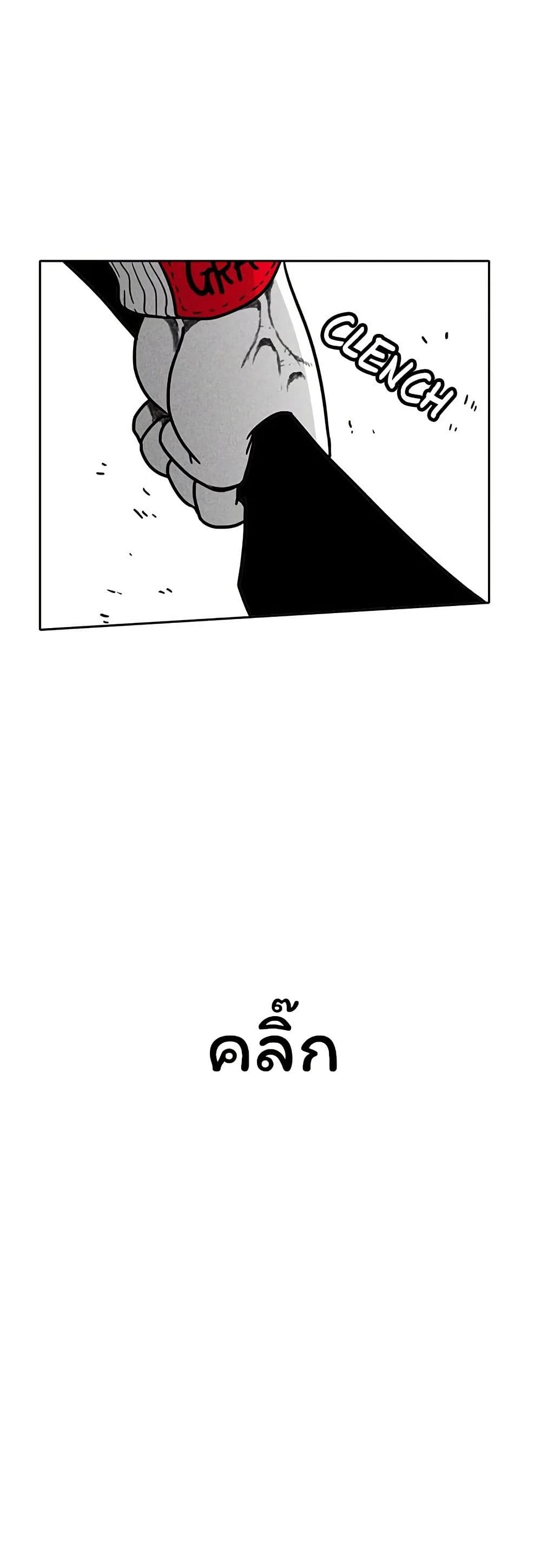 Burning Effect page 19