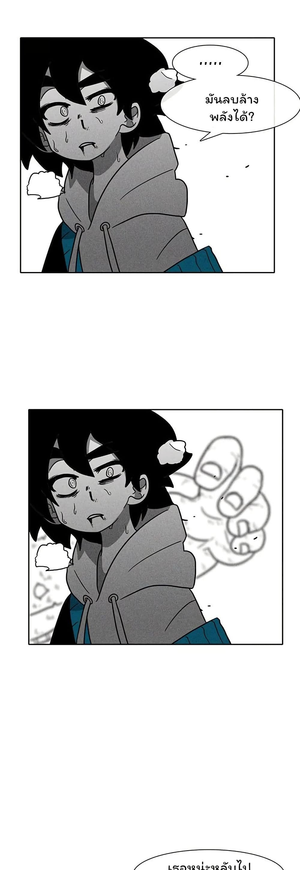 Burning Effect page 21