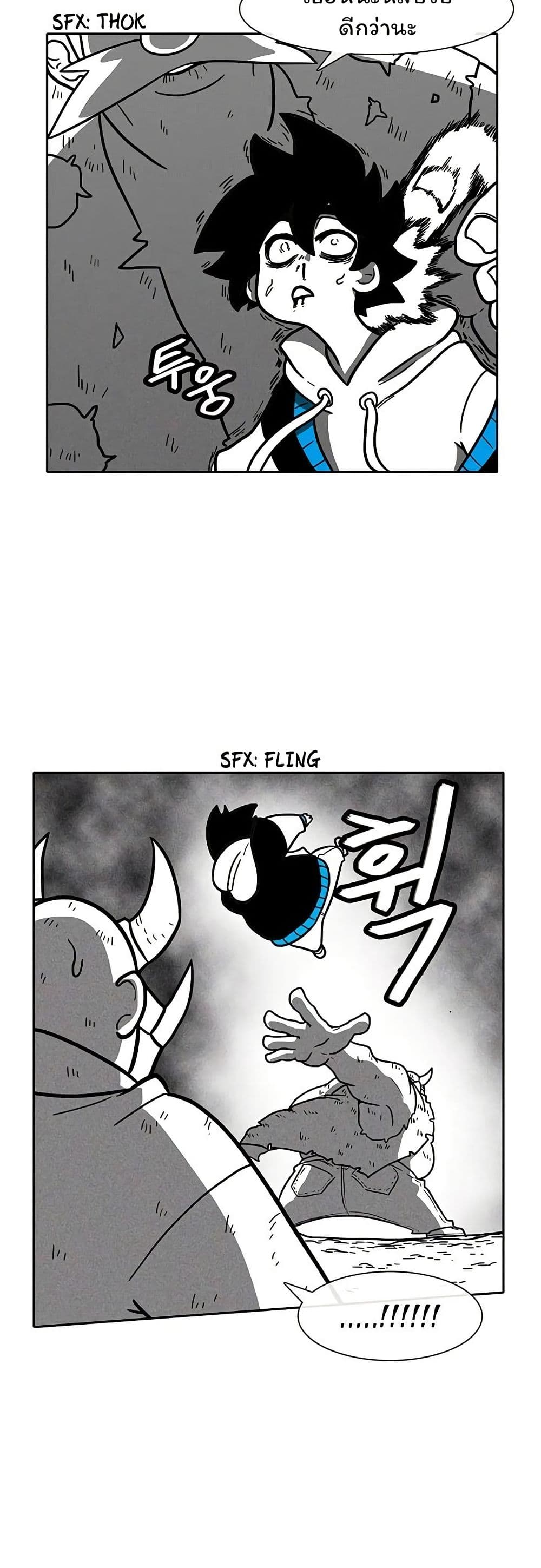 Burning Effect page 22