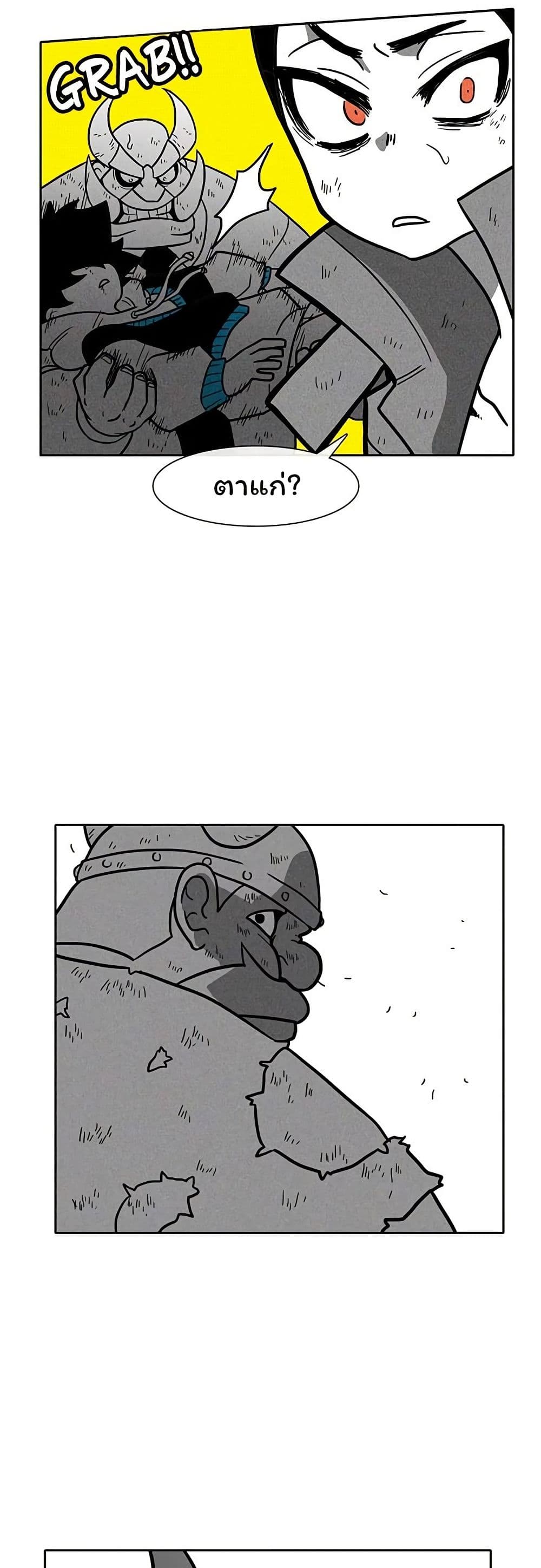 Burning Effect page 23