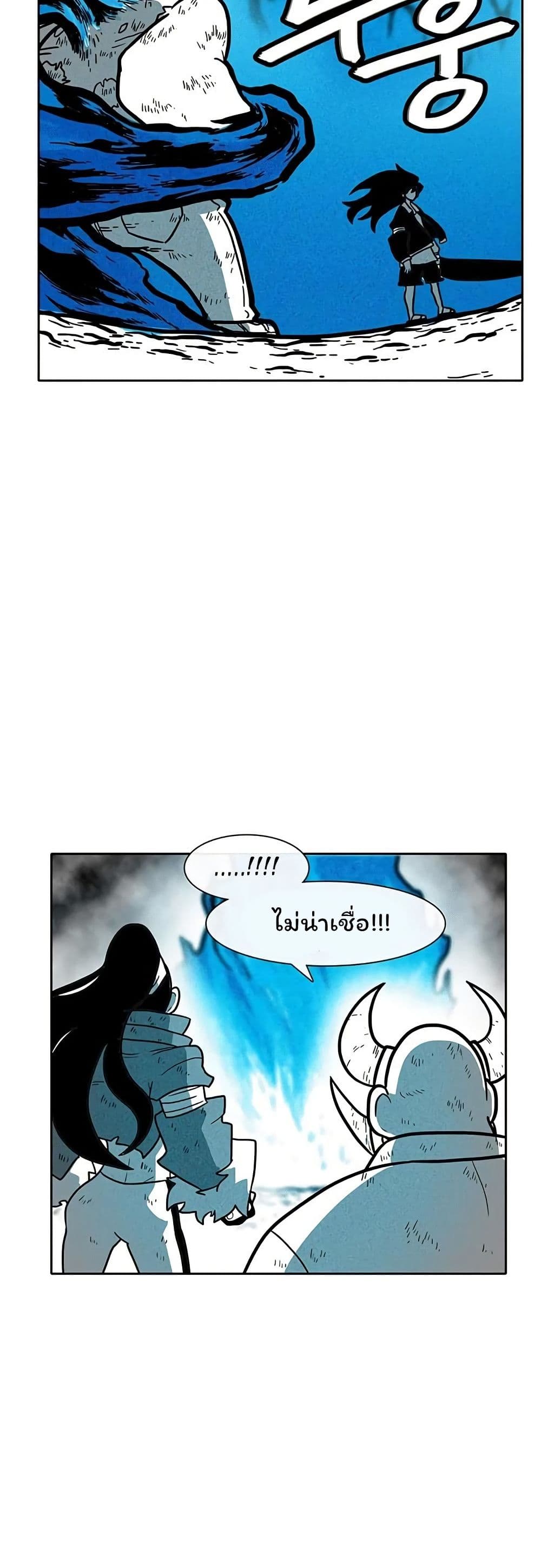 Burning Effect page 28