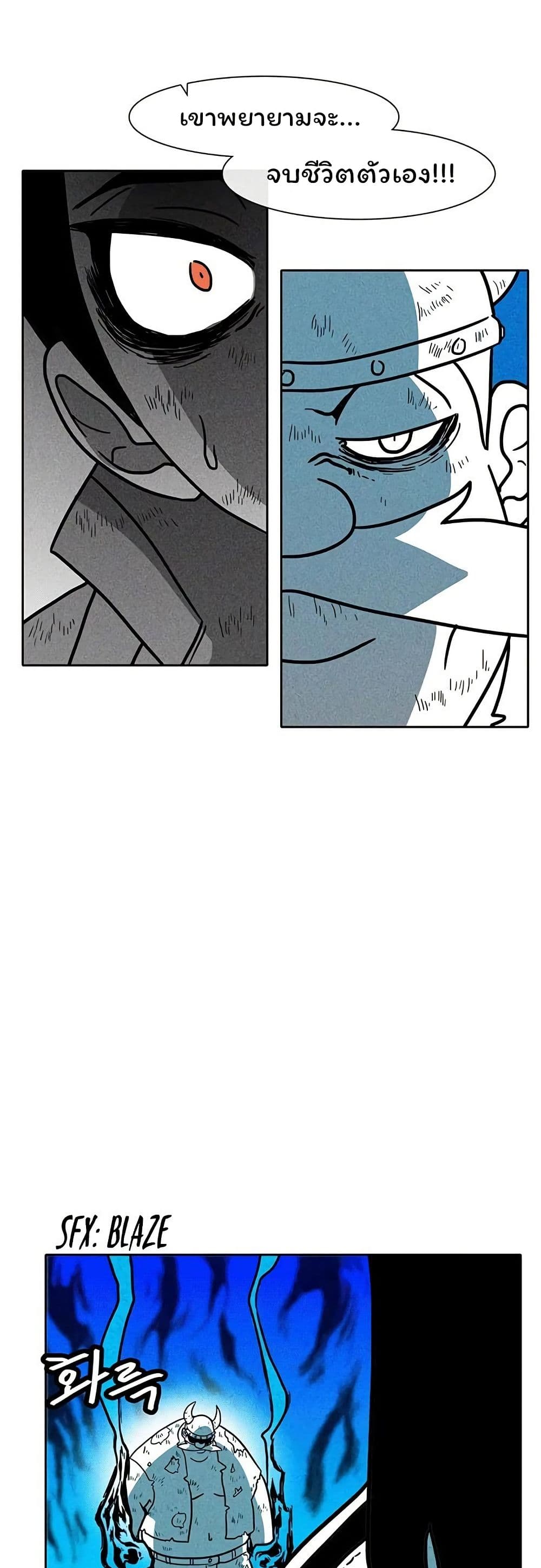Burning Effect page 29