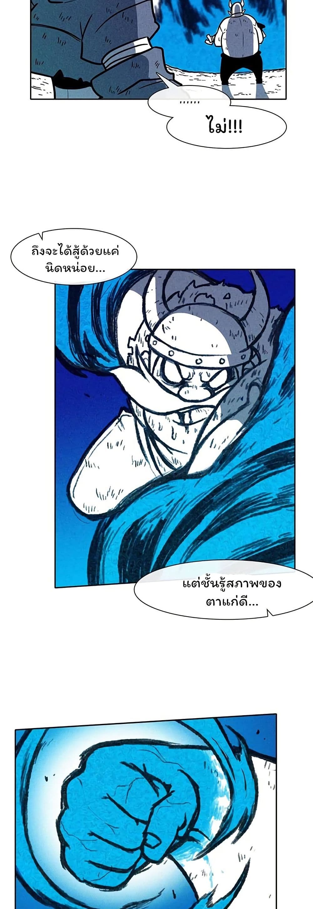 Burning Effect page 34