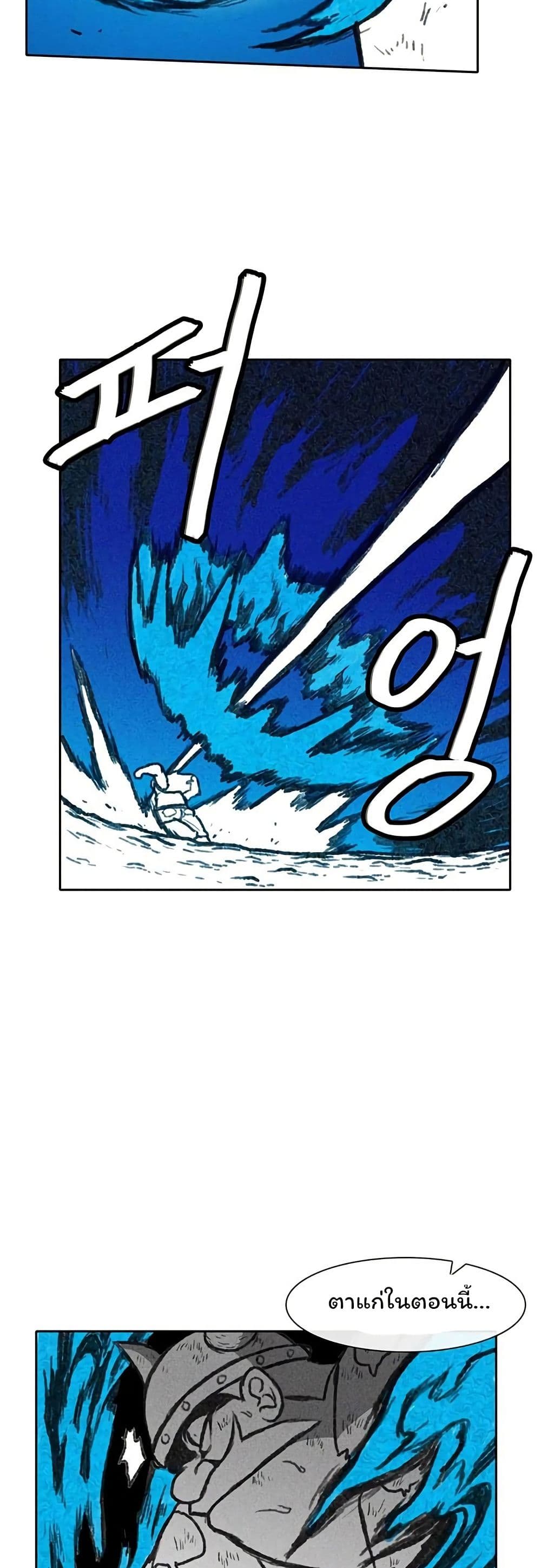 Burning Effect page 35