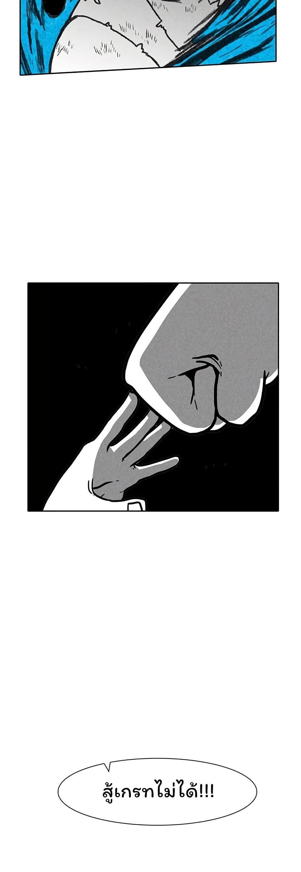 Burning Effect page 36