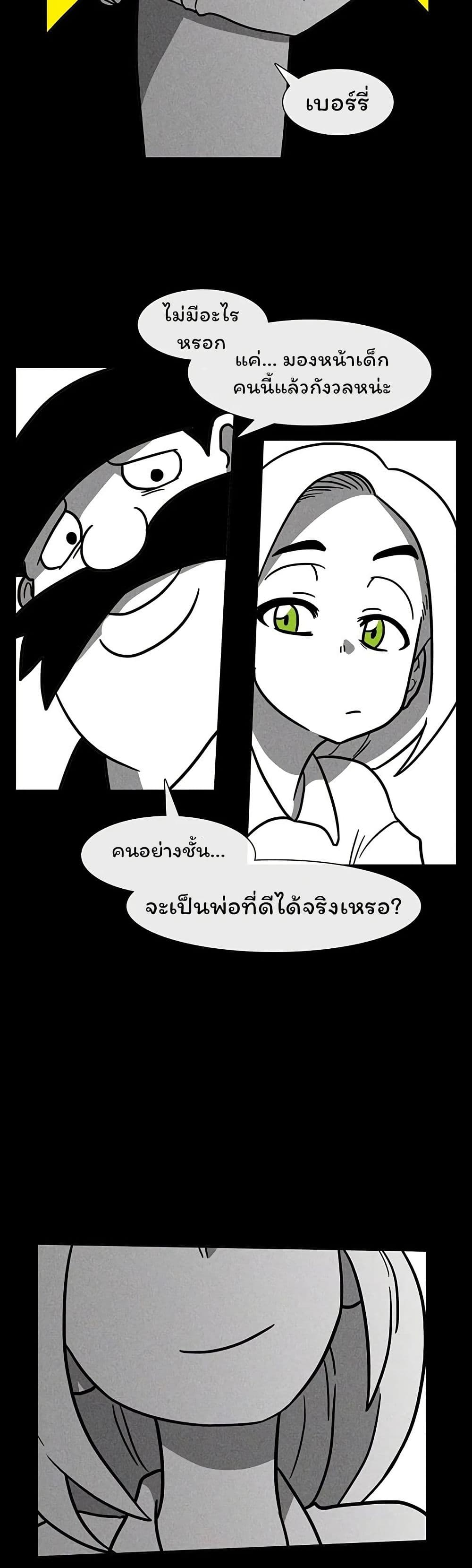 Burning Effect page 3