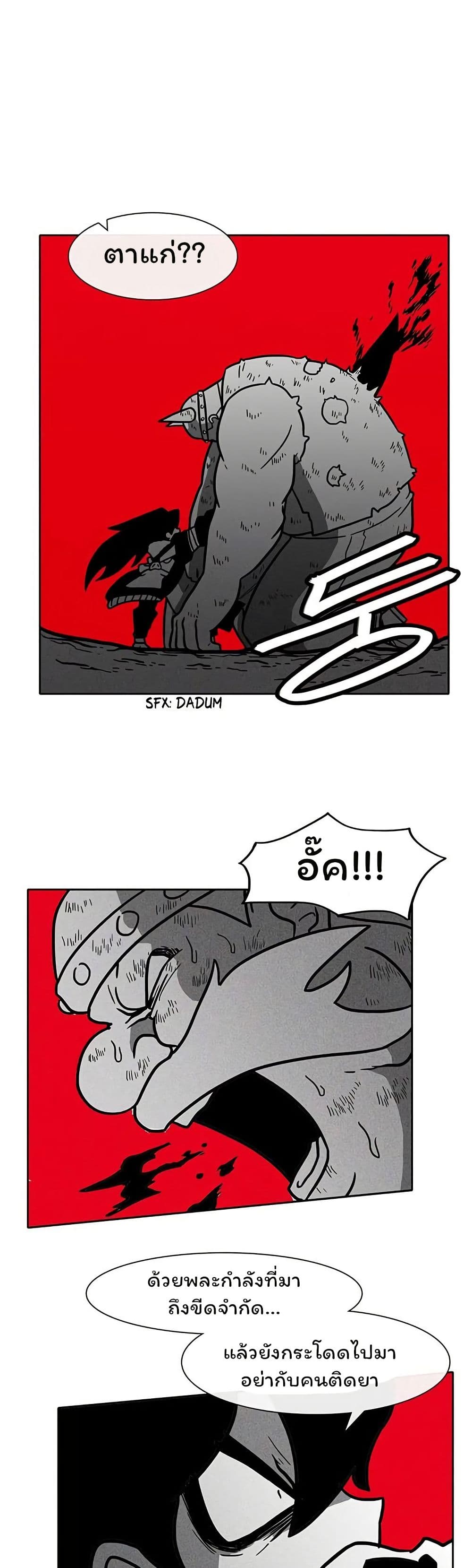 Burning Effect page 6