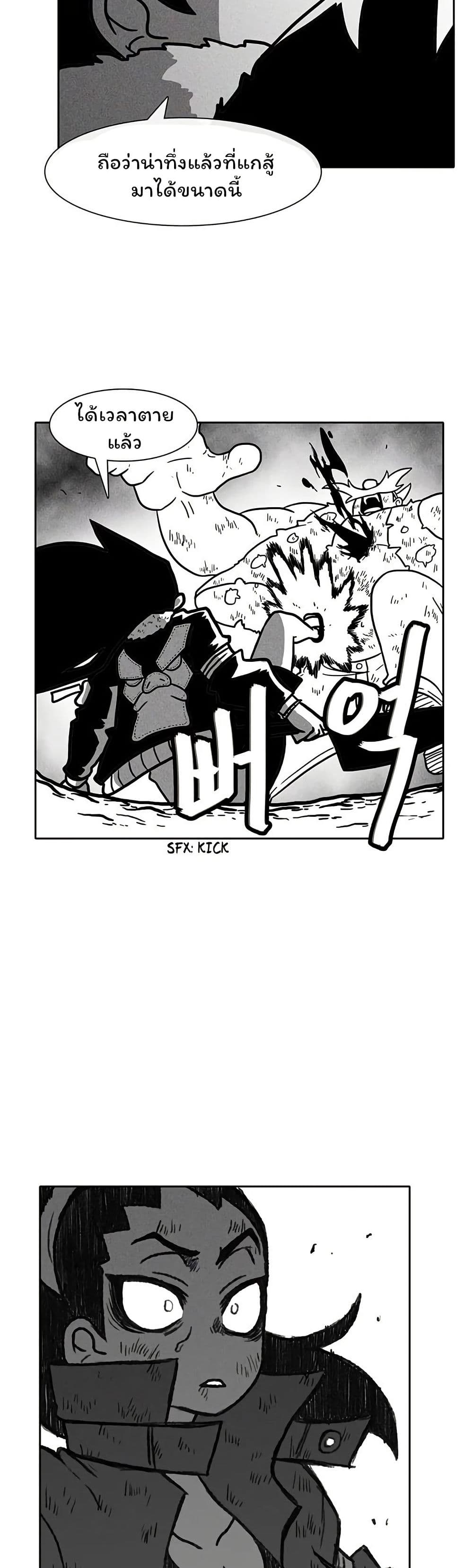 Burning Effect page 7