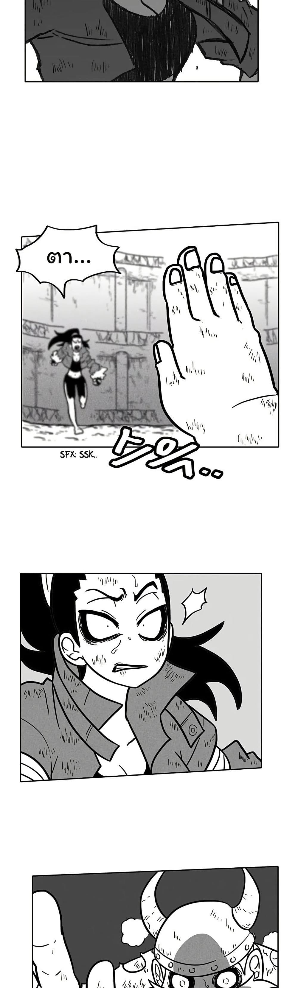 Burning Effect page 8