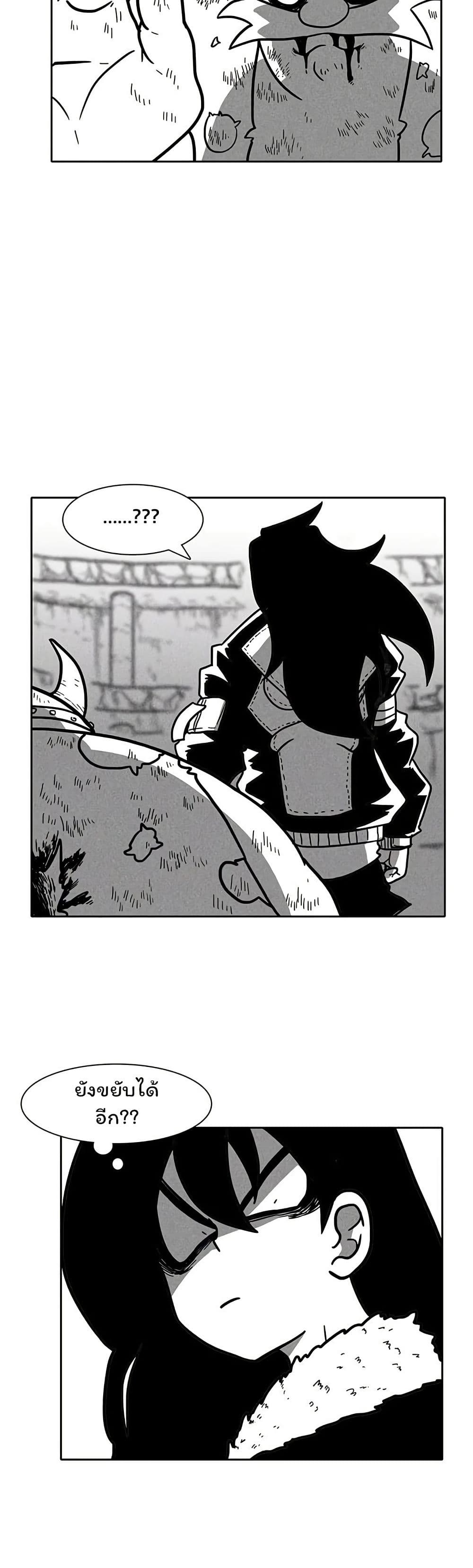 Burning Effect page 9