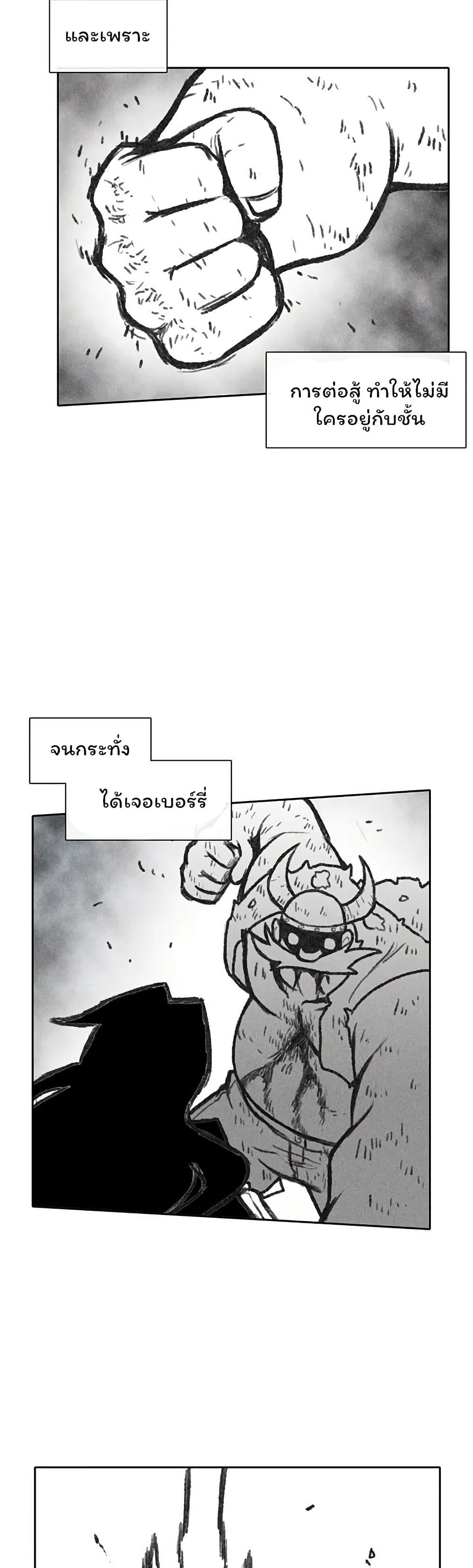 Burning Effect page 11