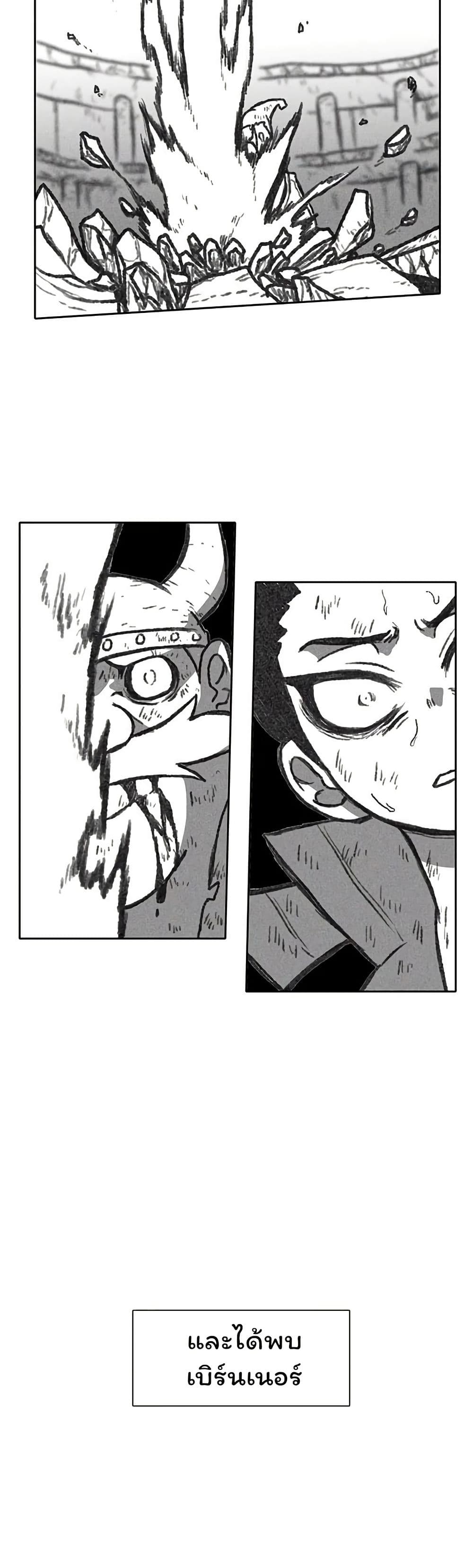 Burning Effect page 12