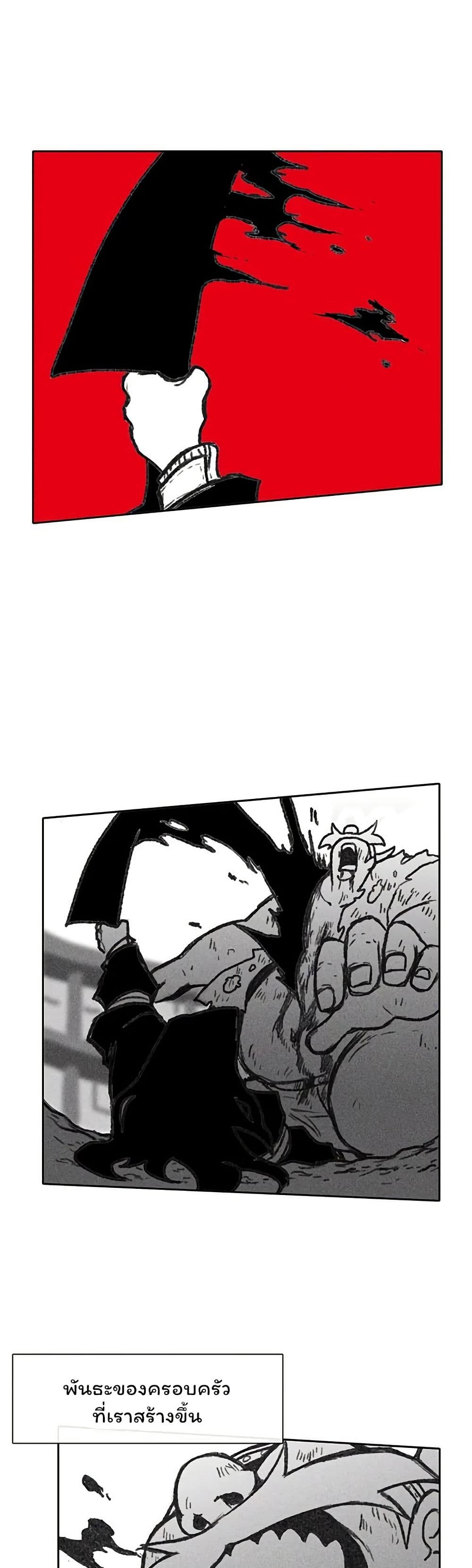 Burning Effect page 13