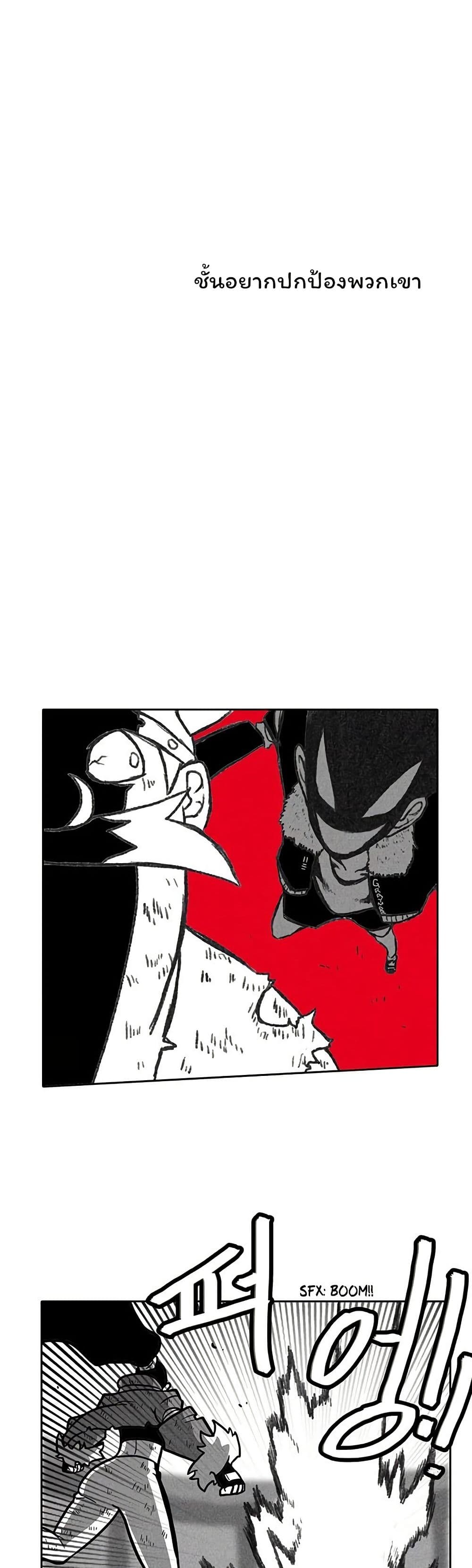 Burning Effect page 15