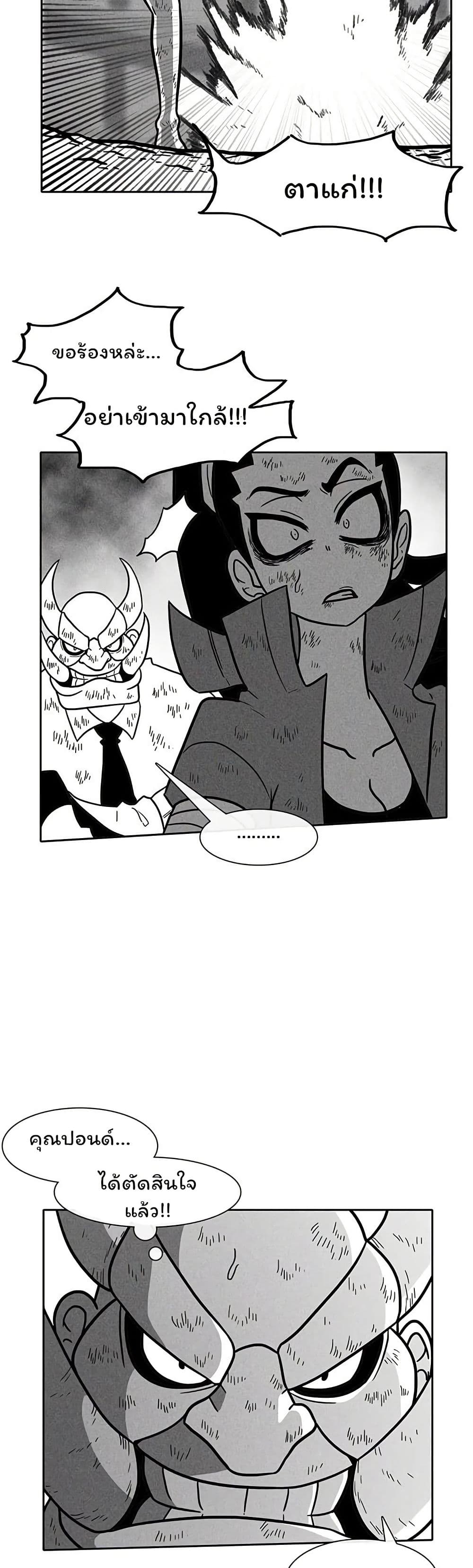 Burning Effect page 16