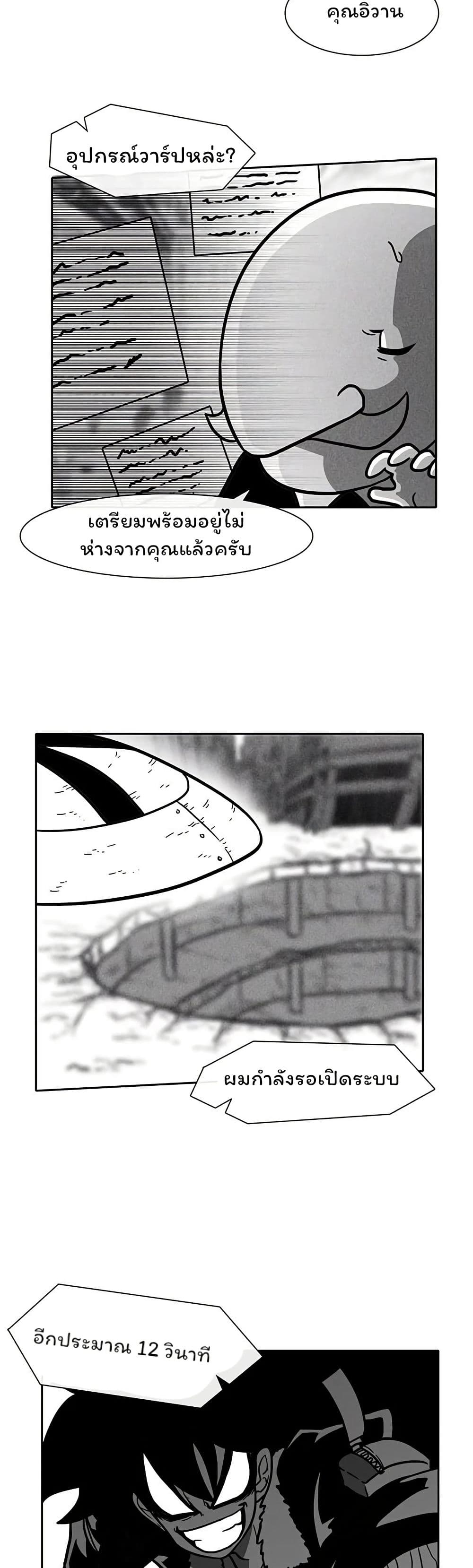 Burning Effect page 17
