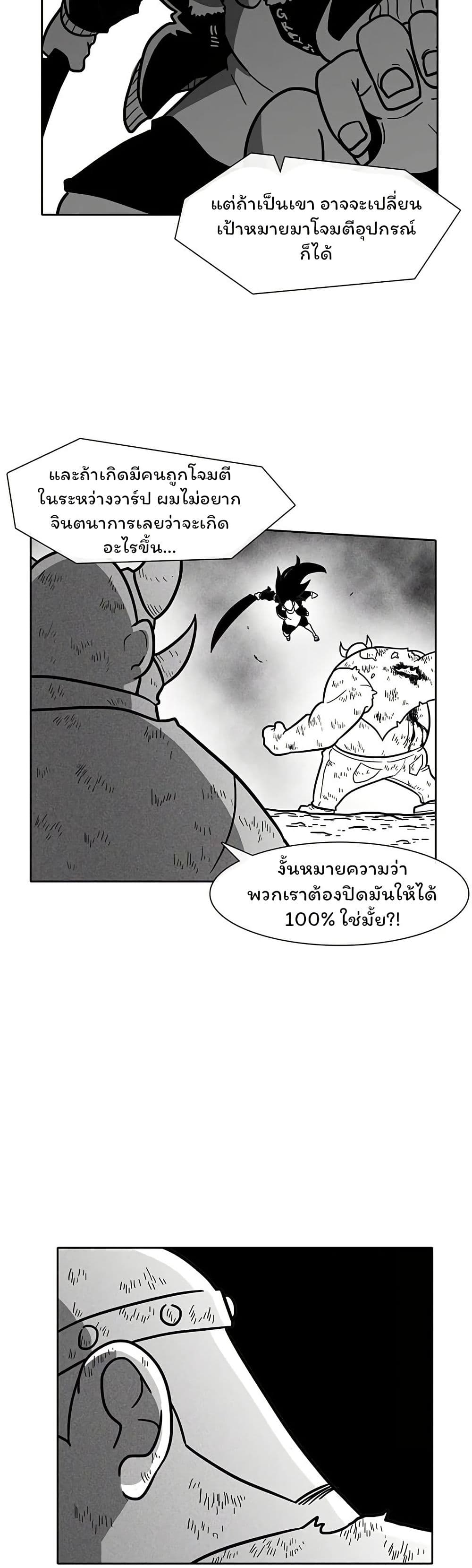 Burning Effect page 18