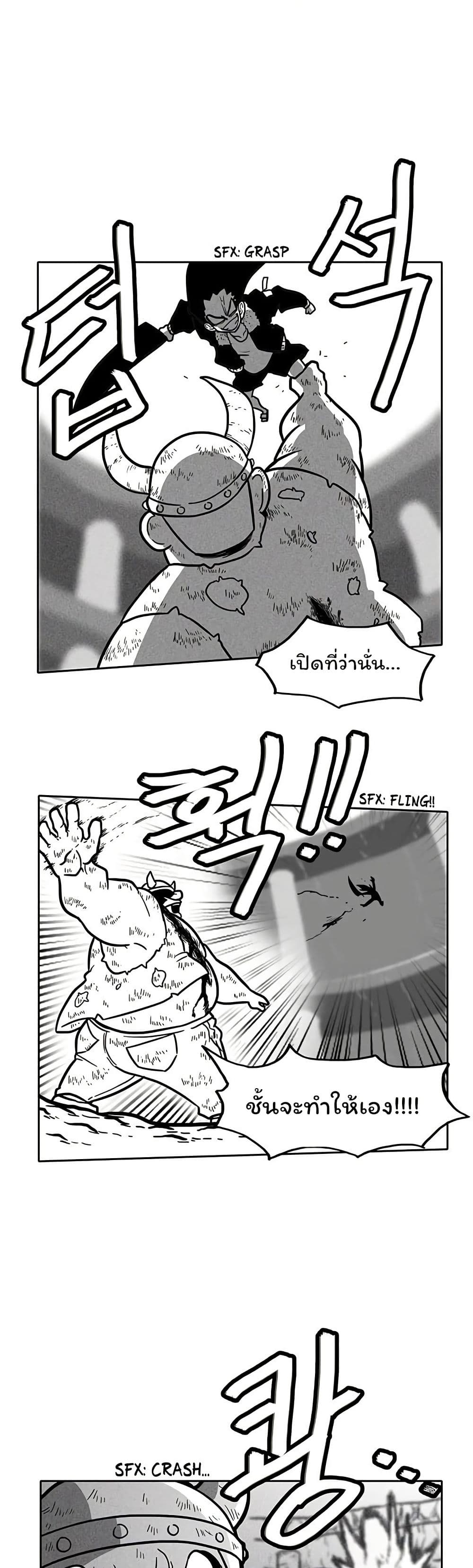 Burning Effect page 19
