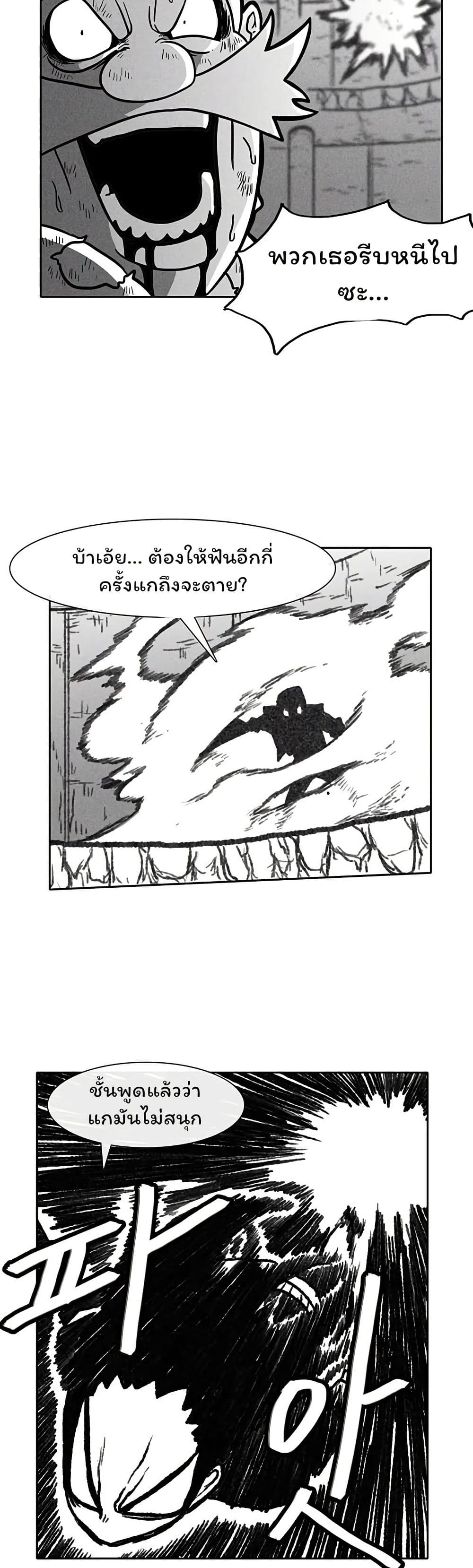 Burning Effect page 20