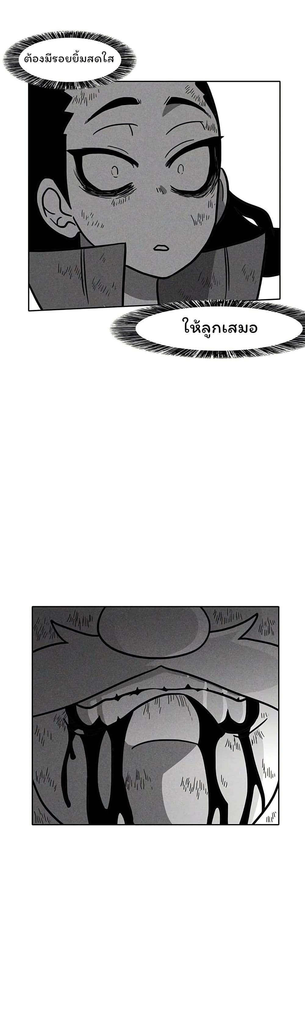 Burning Effect page 23