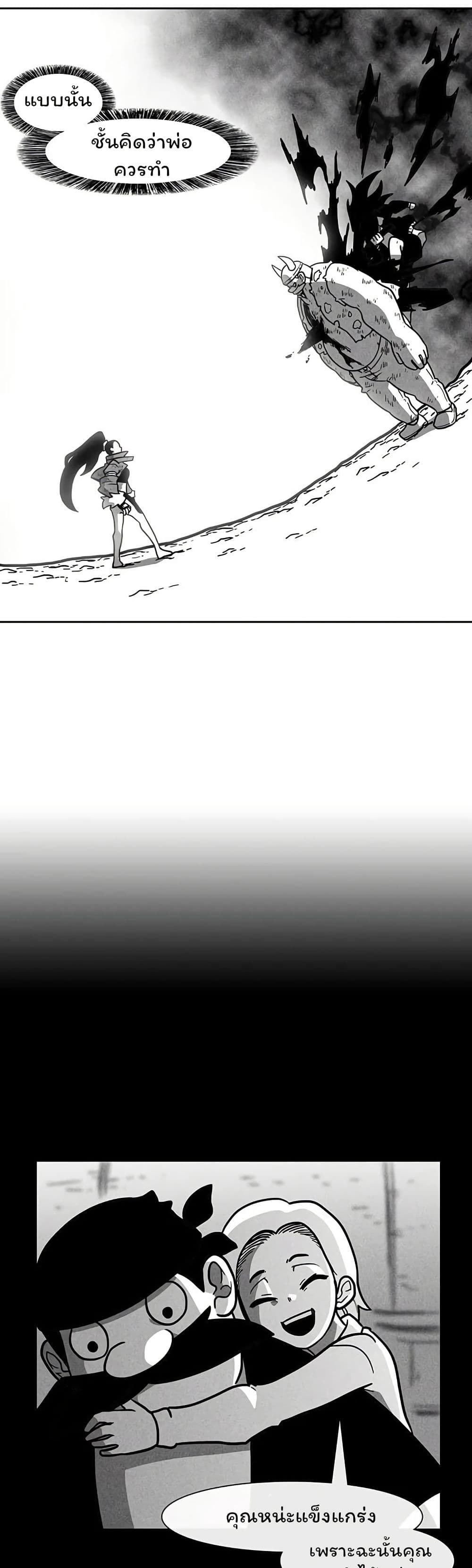 Burning Effect page 25